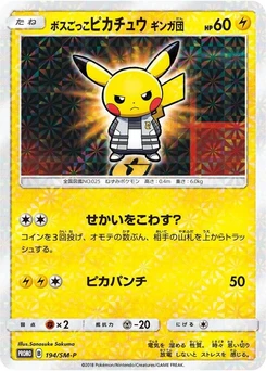 Pokémon-Karte Pretend Boss Pikachu 194/000
