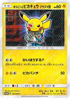 Pokémon-Karte Pretend Boss Pikachu 195/000