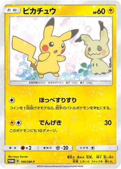 Pokémon-Karte Pikachu 199/000
