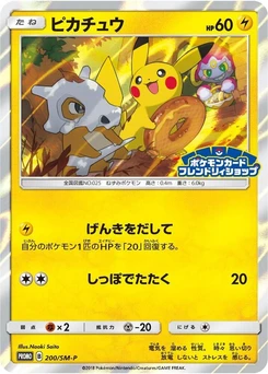 Pokémon-Karte Pikachu 200/000