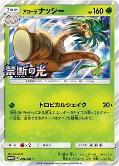 Pokémon-Karte Alolan Exeggutor 201/000