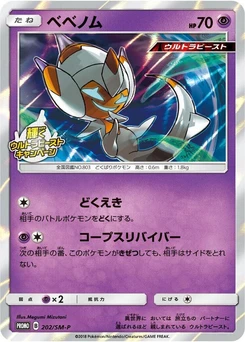 Pokémon-Karte Poipole 202/000