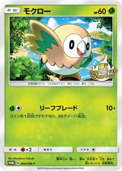 Pokémon-Karte Rowlet 204/000