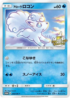 Pokémon-Karte Alolan Vulpix 206/000