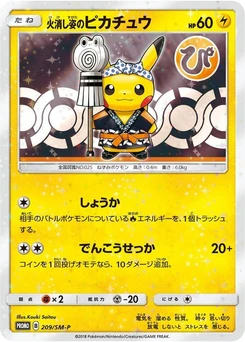 Pokémon-Karte Firefighter Pikachu 209/000