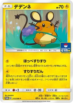 Pokémon-Karte Dedenne 215/000