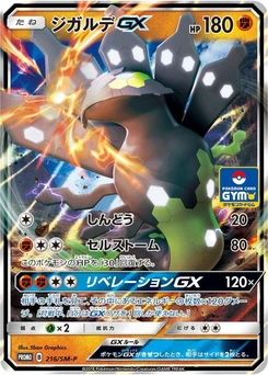 Pokémon-Karte Zygarde GX 216/000