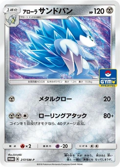 Pokémon-Karte Alolan Sandslash 217/000