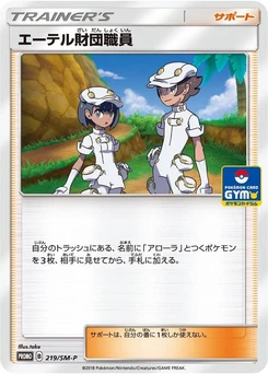 Pokémon-Karte Aether Foundation Employee 219/000