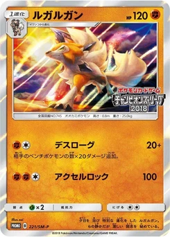 Pokémon-Karte Lycanroc 221/000
