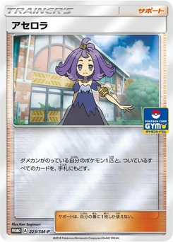 Pokémon-Karte Acerola 223/000