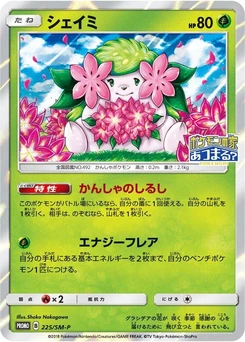 Pokémon-Karte Shaymin 225/000