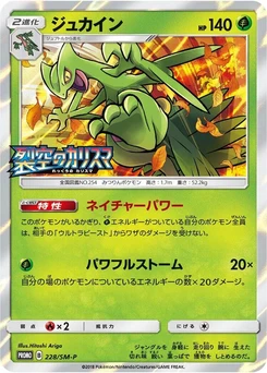 Pokémon-Karte Sceptile 228/000