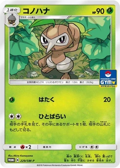 Pokémon-Karte Nuzleaf 229/000