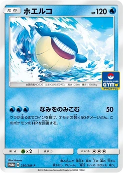 Pokémon-Karte Wailmer 230/000