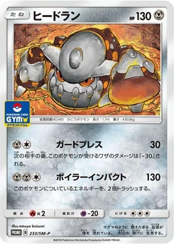 Pokémon-Karte Heatran 233/000