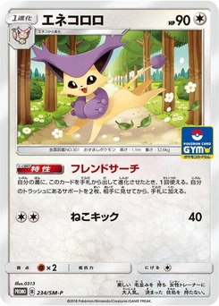 Pokémon-Karte Delcatty 234/000