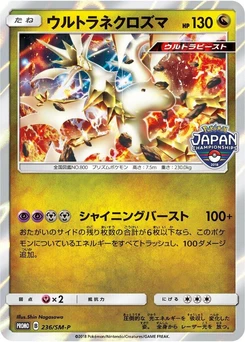 Pokémon-Karte Ultra Necrozma 236/000