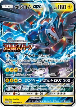 Pokémon-Karte Zekrom GX 238/000