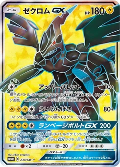 Pokémon-Karte Zekrom GX 239/000
