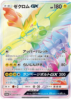 Pokémon-Karte Zekrom GX 240/000