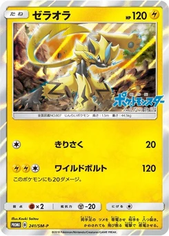 Pokémon-Karte Zeraora 241/000