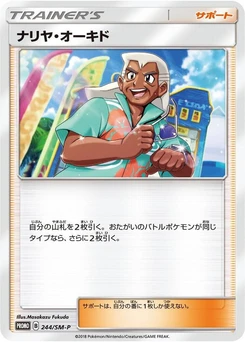 Pokémon-Karte Samson Oak 244/000