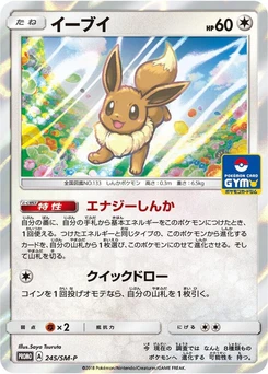 Pokémon-Karte Eevee 245/000