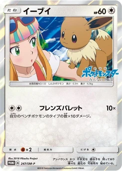 Pokémon-Karte Eevee 247/000