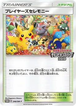 Pokémon-Karte Player's Ceremony 248/000