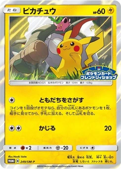 Pokémon-Karte Pikachu 249/000