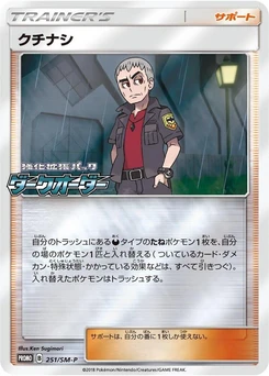 Pokémon-Karte Nanu 251/000