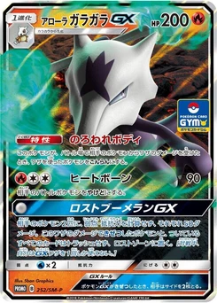Pokémon-Karte Alolan Marowak GX 252/000