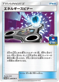 Pokémon-Karte Energy Spinner 258/000