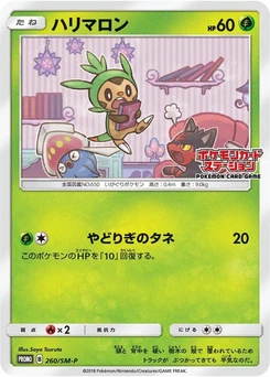 Pokémon-Karte Chespin 260/000