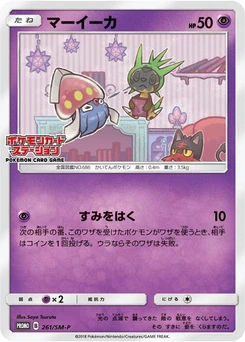 Pokémon-Karte Inkay 261/000