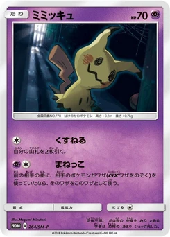 Pokémon-Karte Mimikyu 264/000