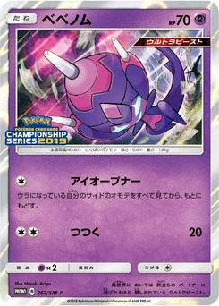 Pokémon-Karte Poipole 267/000