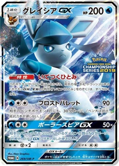 Pokémon-Karte Glaceon GX 269/000