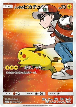 Pokémon-Karte Red's Pikachu 270/000