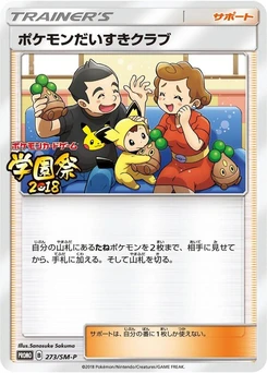 Pokémon-Karte Pokemon Fan Club 273/000
