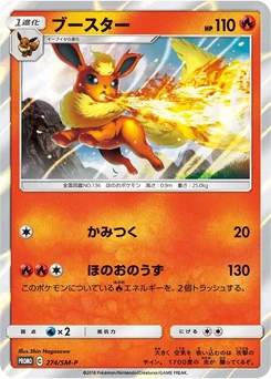 Pokémon-Karte Flareon 274/000