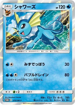 Pokémon-Karte Vaporeon 275/000