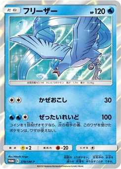 Pokémon-Karte Articuno 278/000