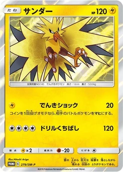 Pokémon-Karte Zapdos 279/000