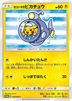Pokémon-Karte Yokohama's Pikachu 280/000