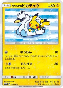 Pokémon-Karte Yokohama's Pikachu 281/000