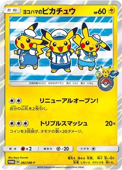 Pokémon-Karte Yokohama's Pikachu 282/000