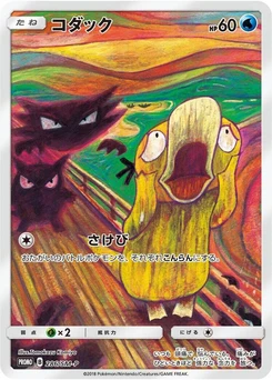 Pokémon-Karte Psyduck 286/000