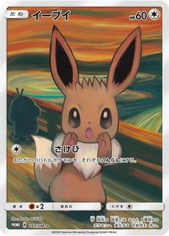 Pokémon-Karte Eevee 287/000